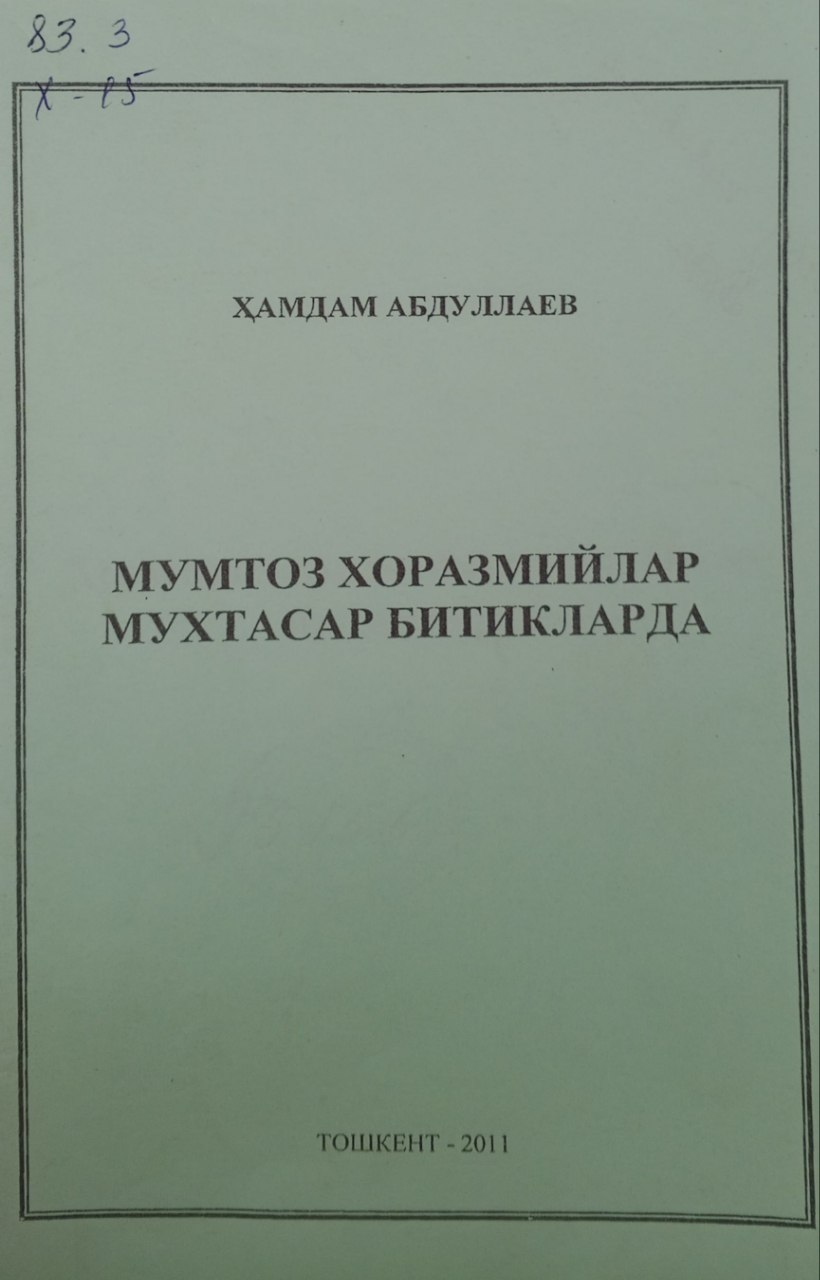 Мумтоз Хоразмийлар мухтасар битикларда