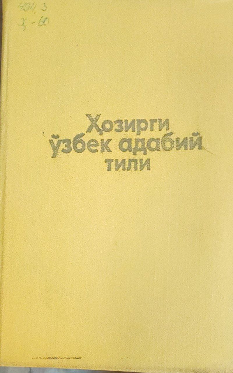 Ҳозирги ўзбек адабий тили