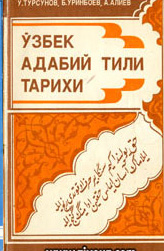 Ўзбек адабий тили тарихи