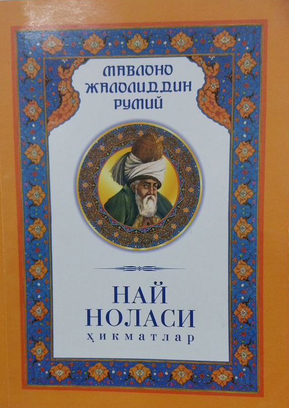 Най ноласи: Ҳикматлар