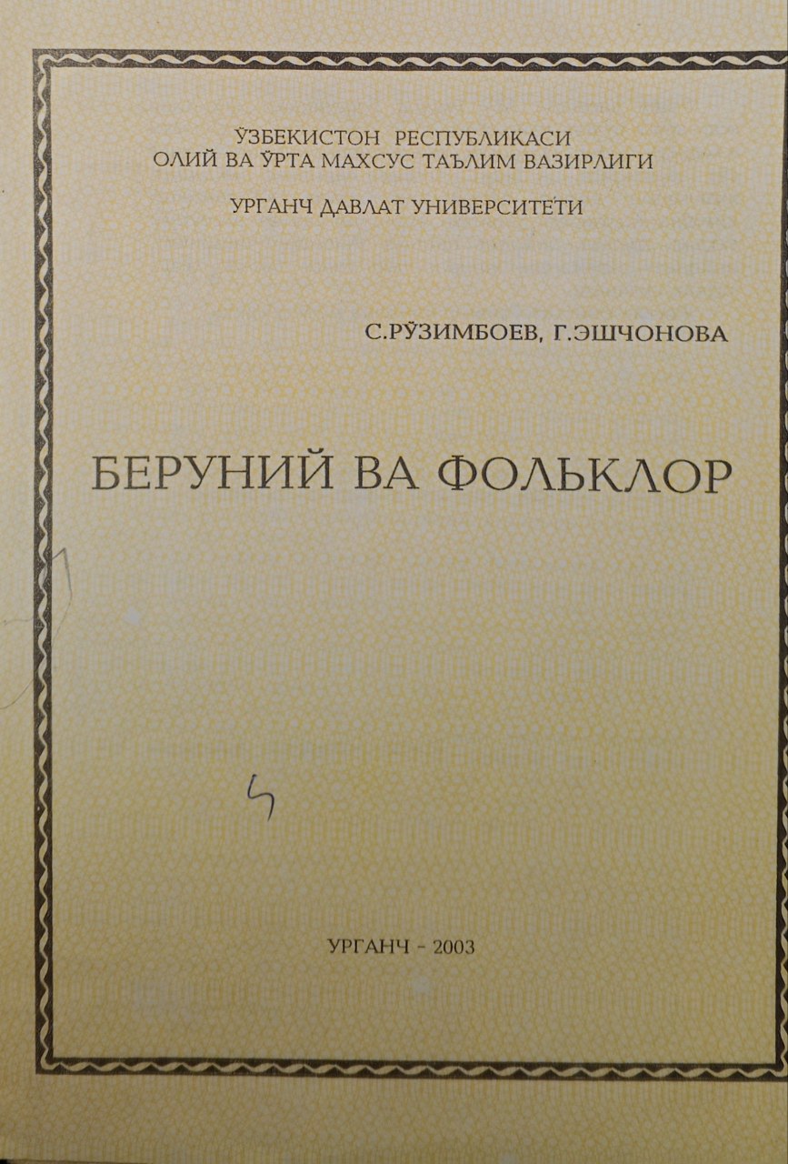 Беруний ва фольклор