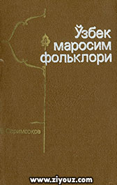 Ўзбек маросим фольклори