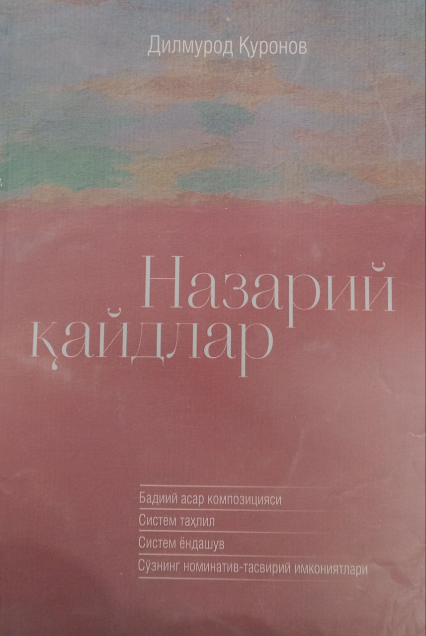 Назарий қайдлар