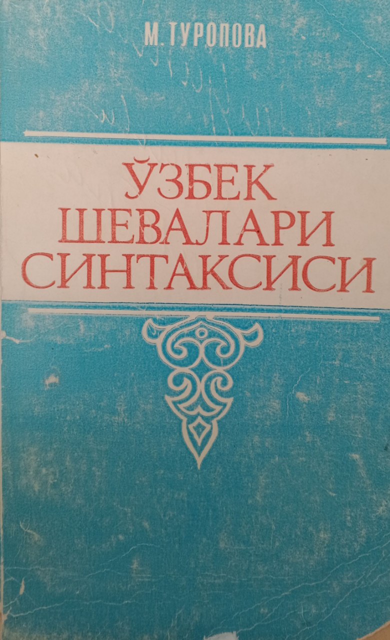 Ўзбек шевалари синтаксиси