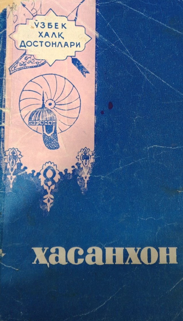 Ҳасанхон. Ўзбек халқ достонлари