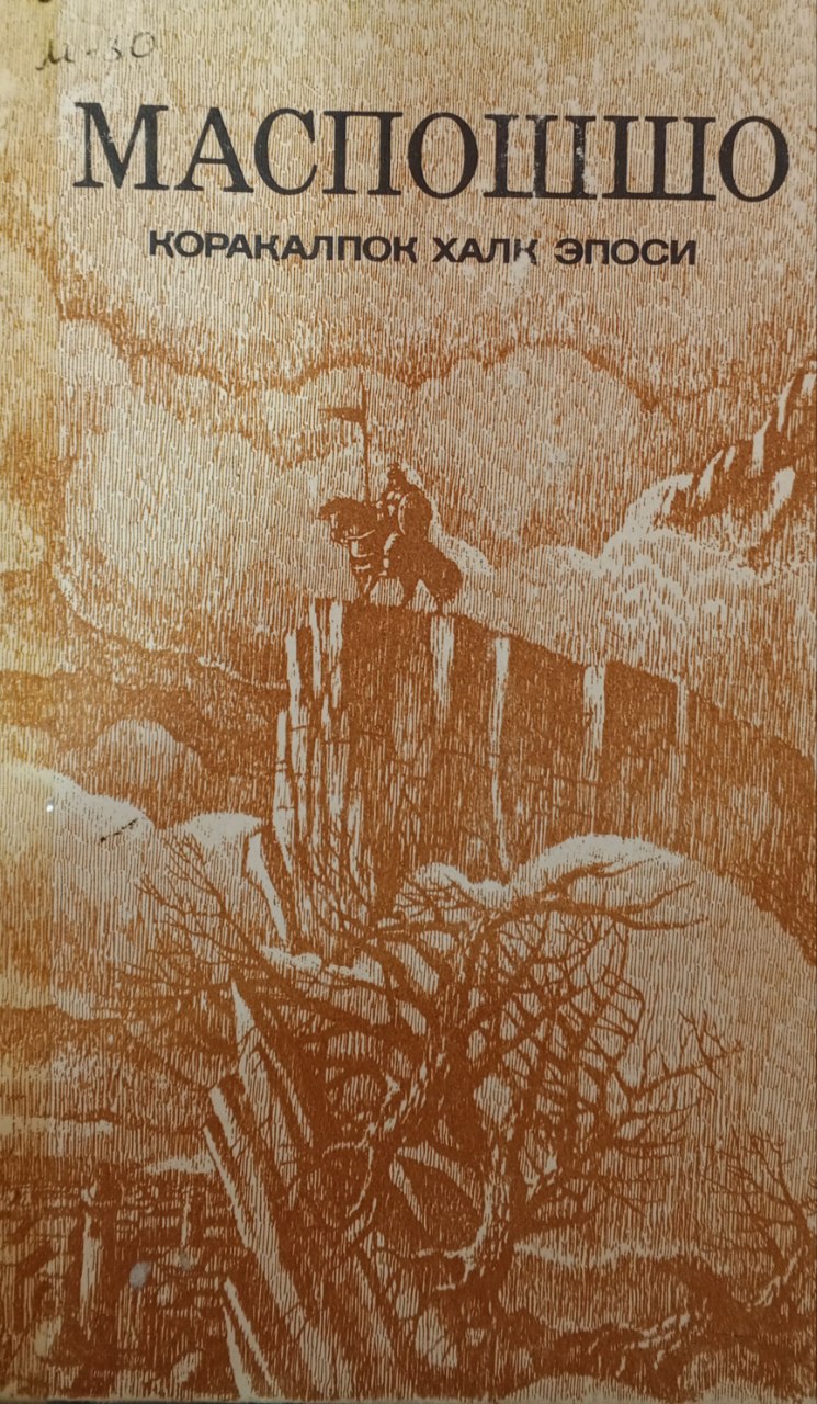 Маспошшо. Қорақалпоқ халқ эпоси