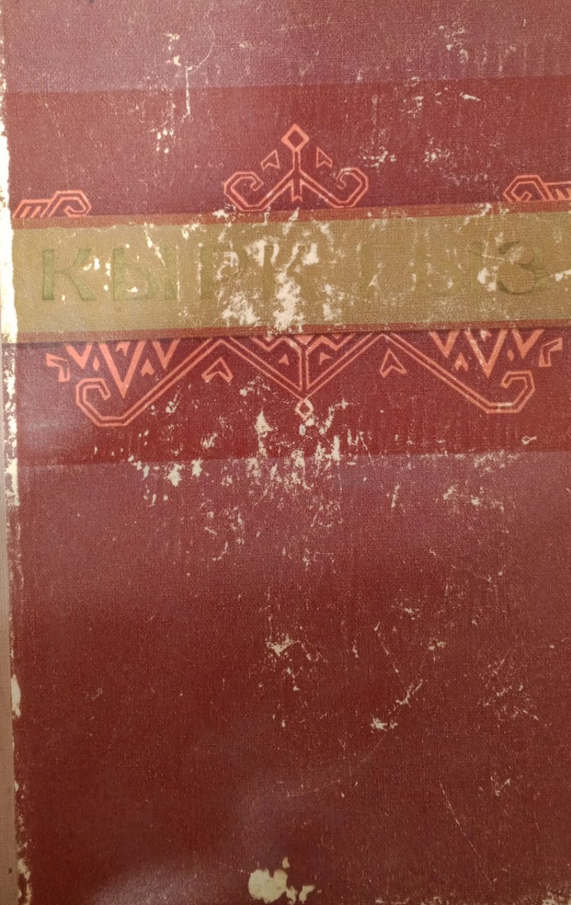 Кырк гыз. Гарагалпак халк десстаны