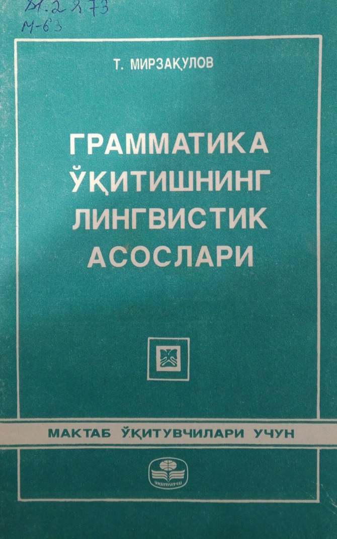 Грамматика ўқитишнинг лингвистик асослари