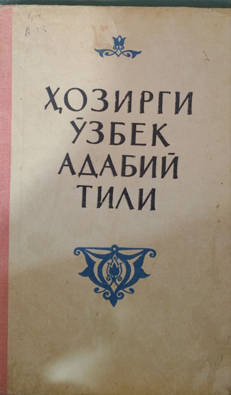 Ҳозирги ўзбек адабий тили