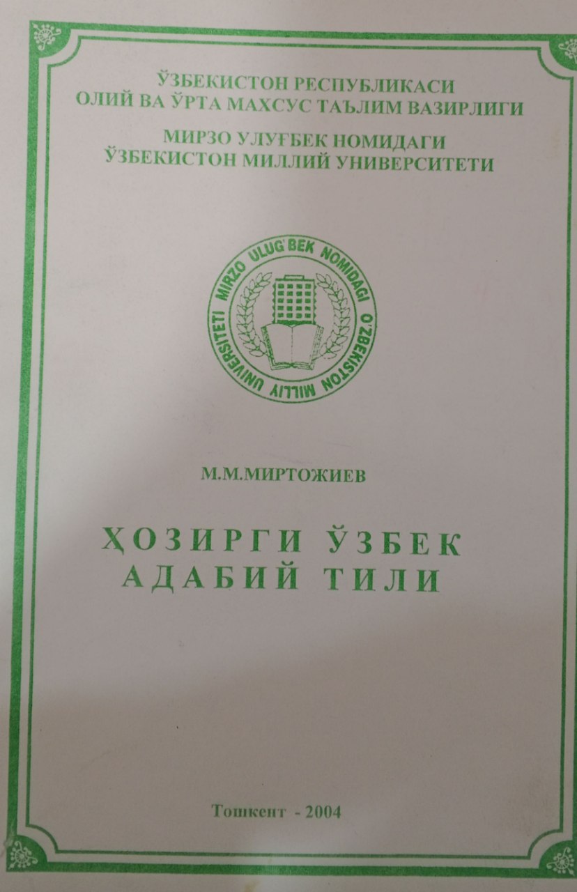 Ҳозирги ўзбек адабий тили