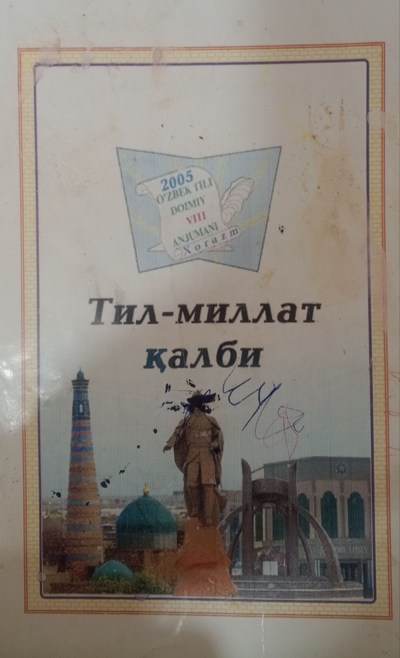 Тил-миллат қалби