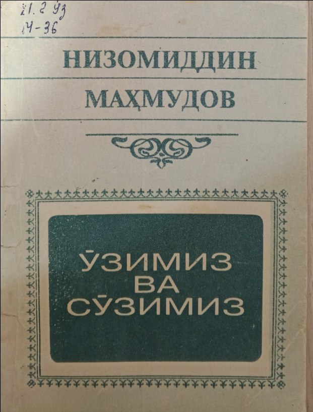 Ўзимиз ва сўзимиз