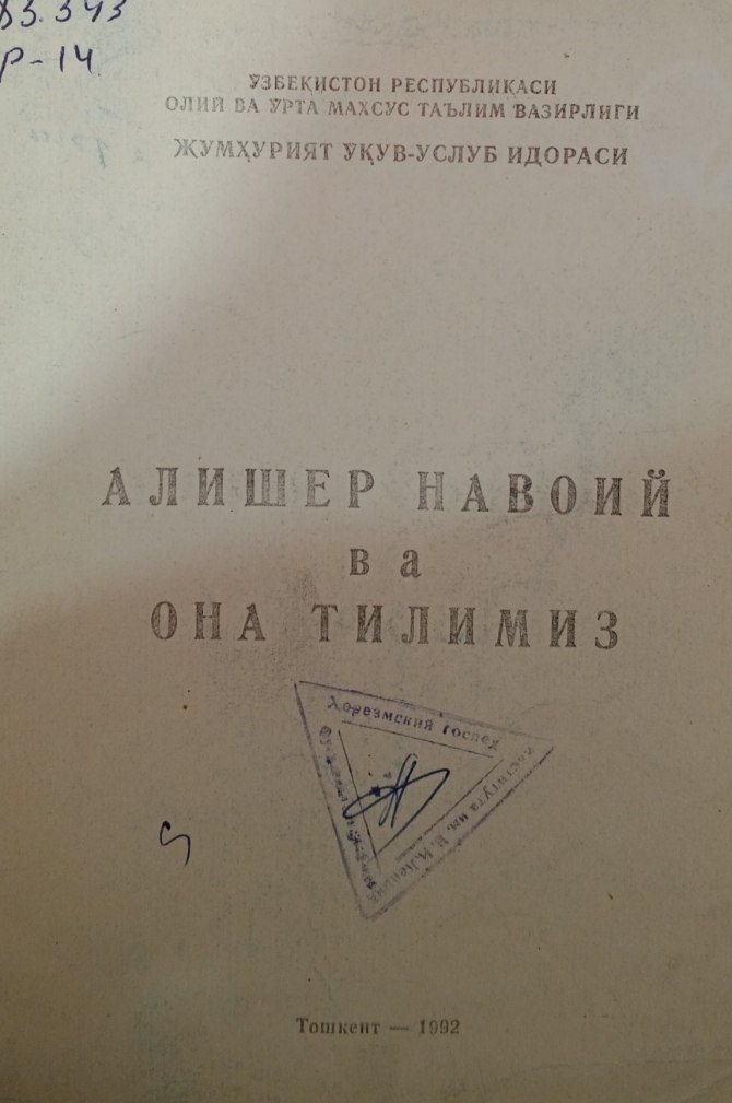 Алишер Навоий ва она тилимиз