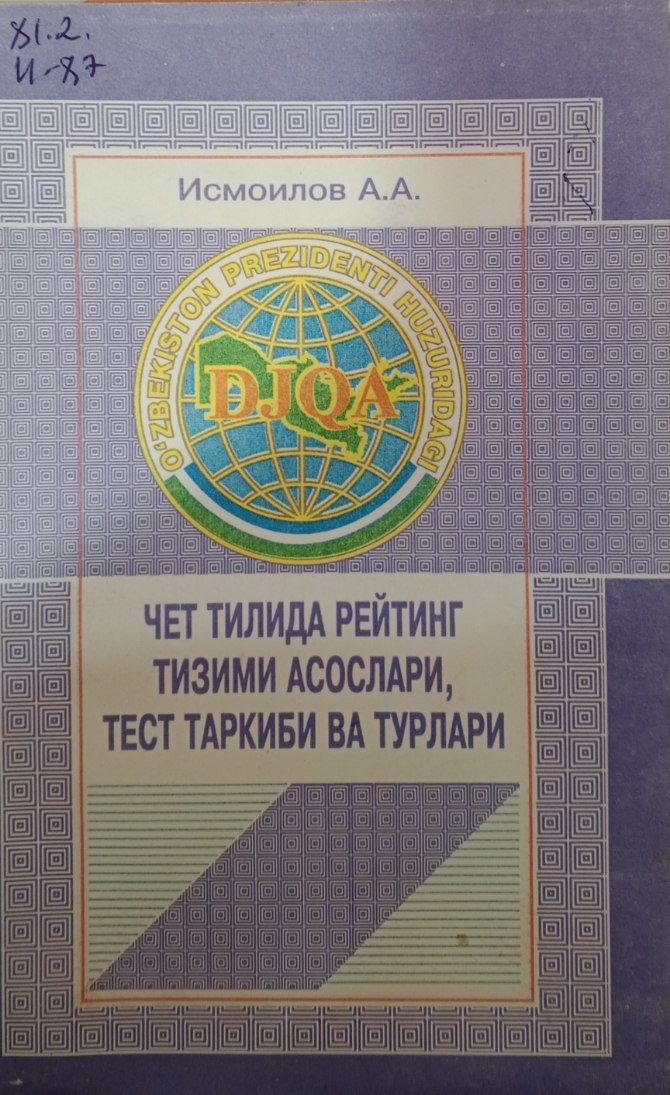 Чет тилида рейтинг тизими асослари, тест таркиби ва турлари