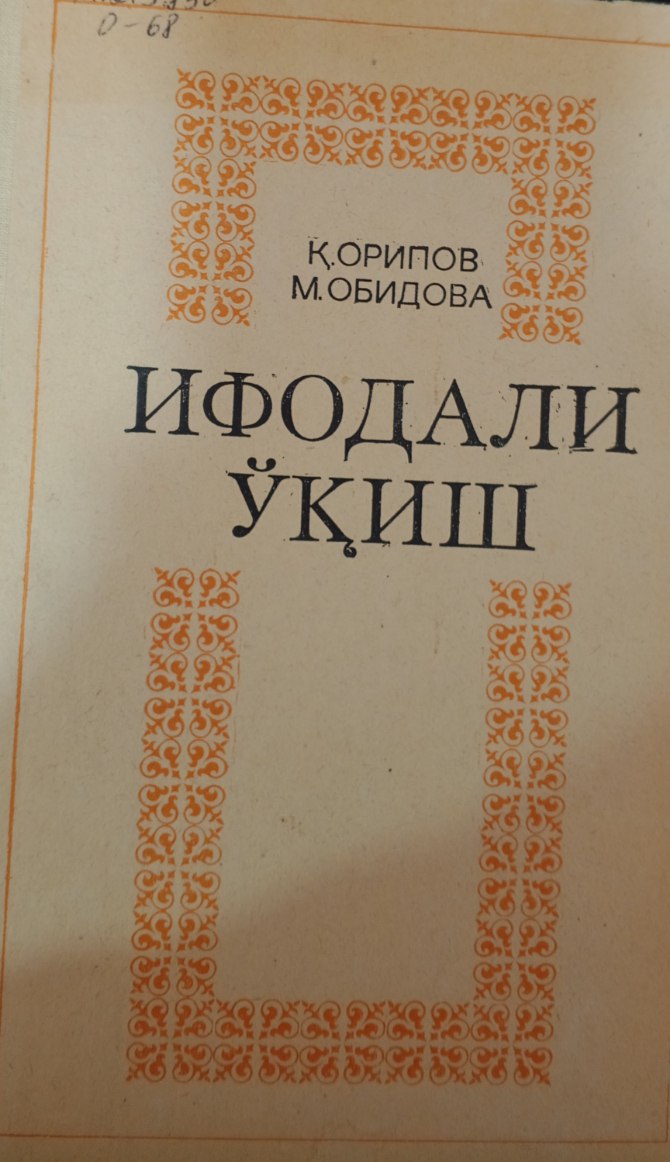 Ифодали ўқиш