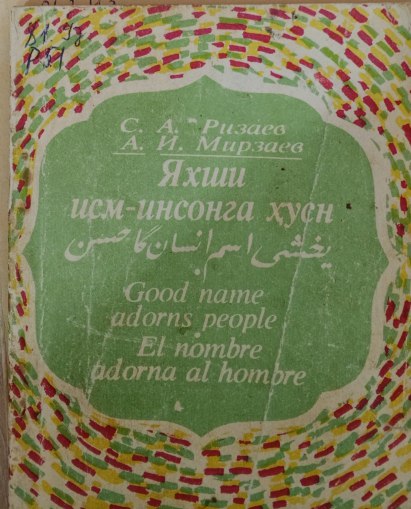 Яхши исм-инсонга ҳусн