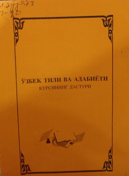 Ўзбек тили ва адабиёти курсининг дастури