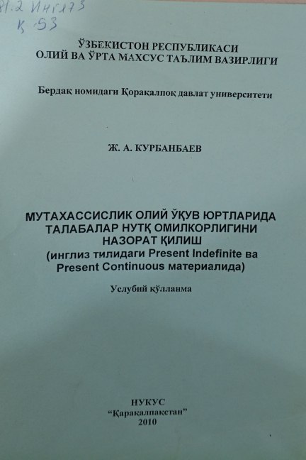Мутахассислик ўқув юртларида талабалар нутқ омилкорлигини назорат қилиш