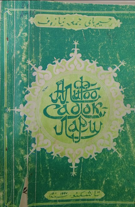 Алифбо сабоқлари