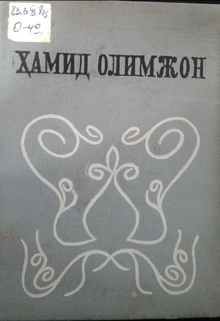 Асарлар мажмуаси.  Ҳикоя, очерк, публицистика, хотира. 5 томлик 4 том