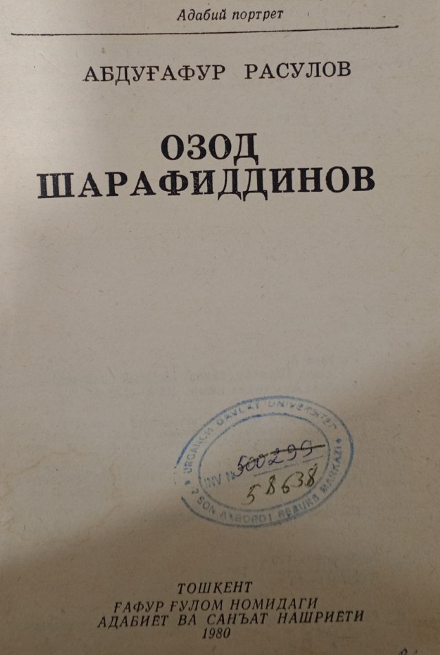 Озод Шарафиддинов