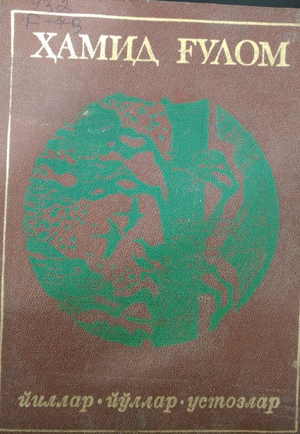 Йиллар. Йиллар. Устозлар