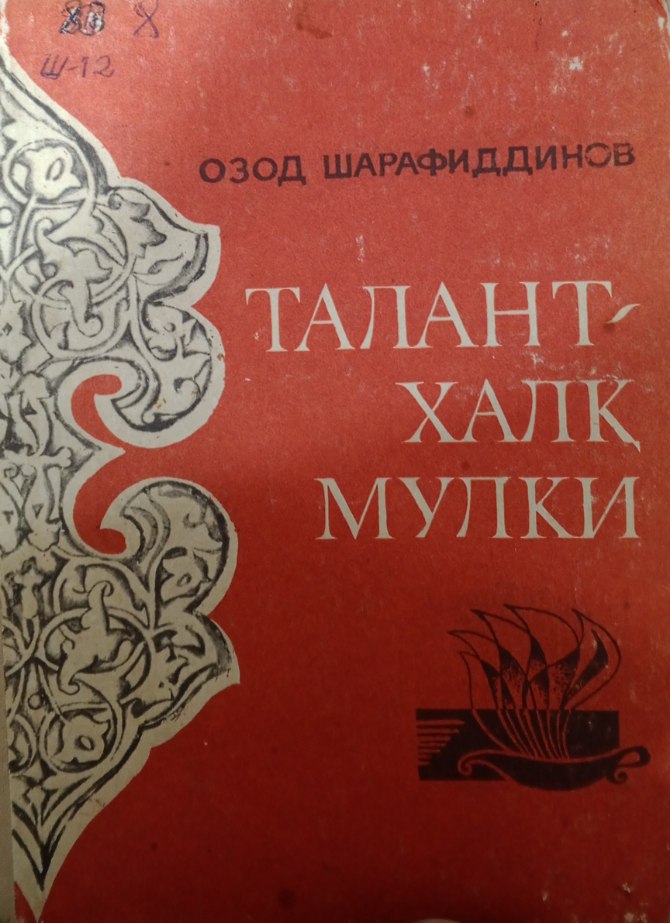 Талант-халқ мулки