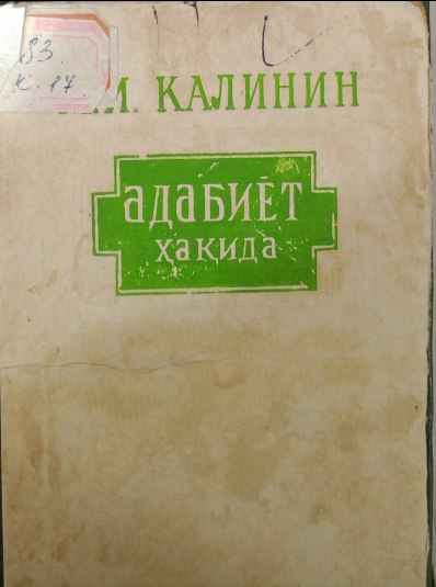 Адабиёт ҳақида