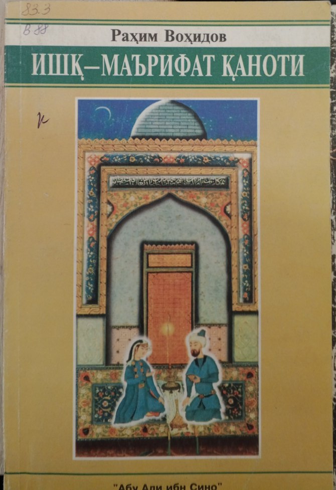 Ишқ маърифат қаноти