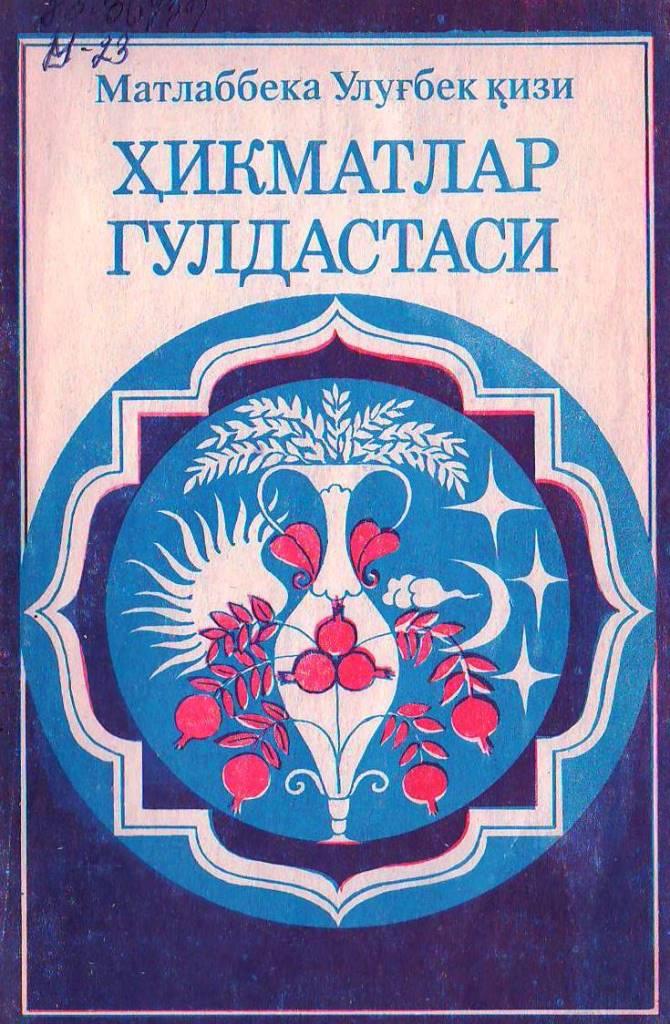 Ҳикматлар гулдастаси