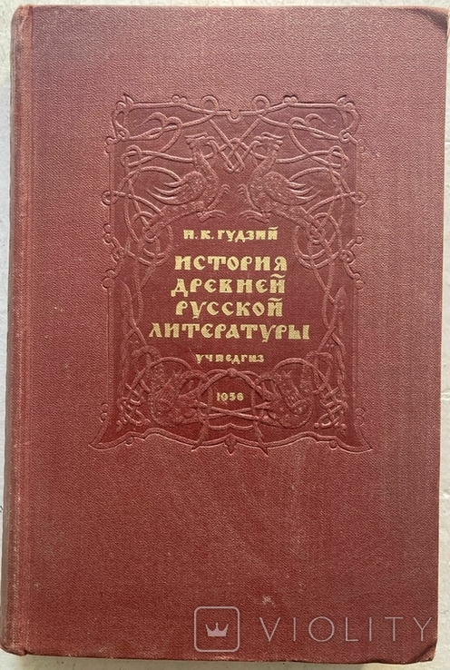 История древней русской литературы