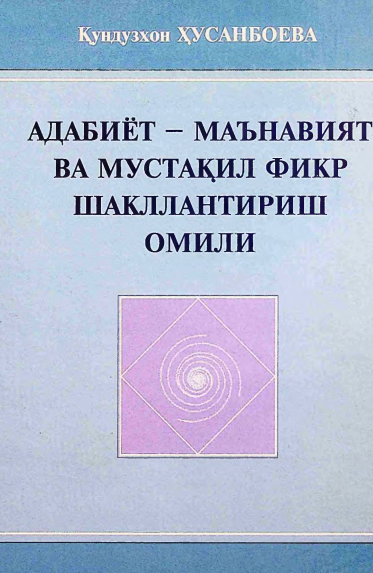 Адабиёт-маънавият ва мустақил фикр шакллантириш омили