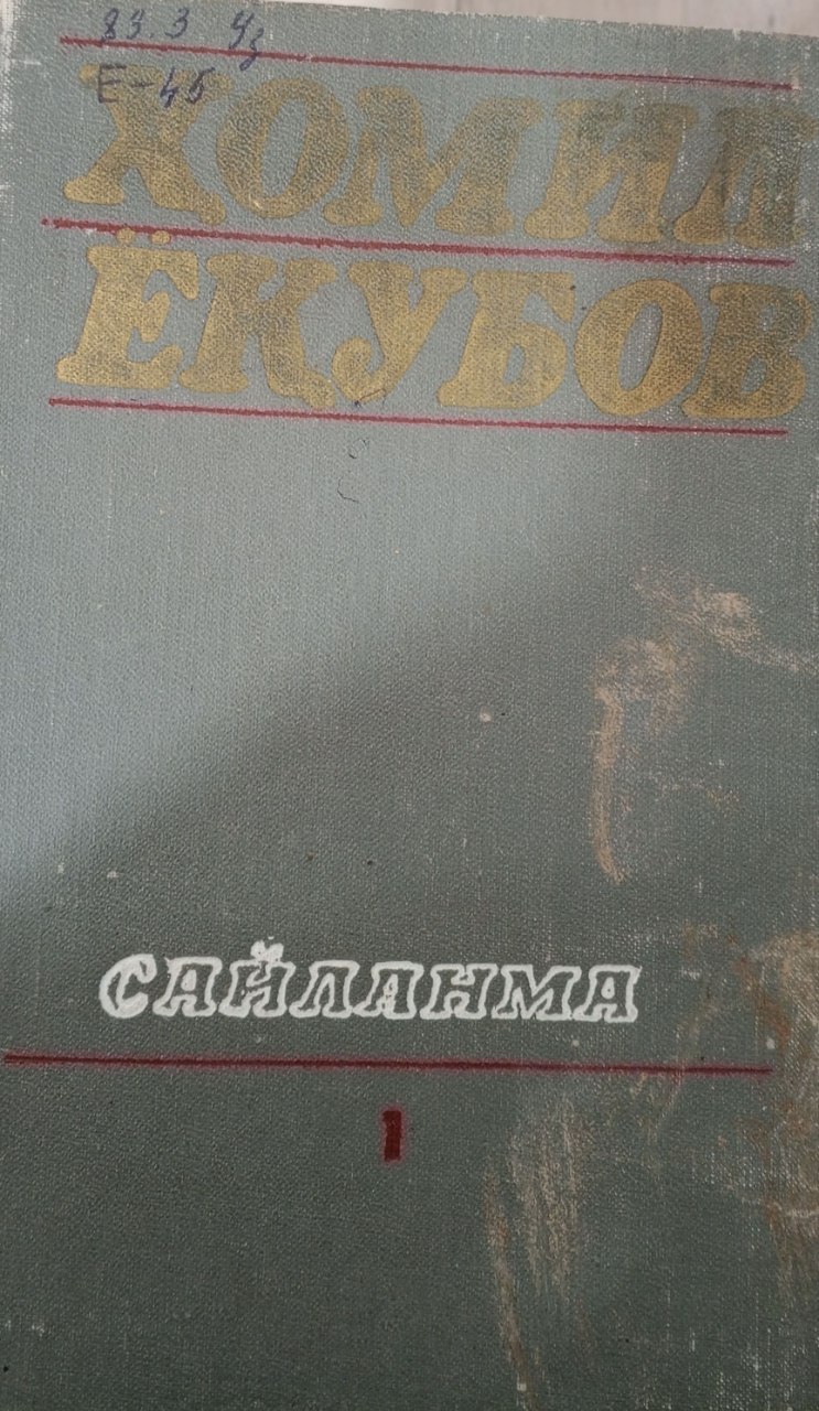 Сайланма. Икки жилдлик.Биринчи жилд. Адабий мақолалар