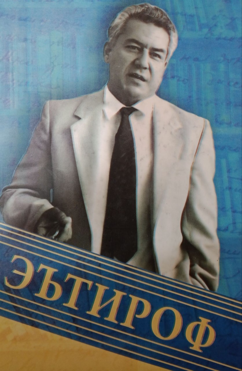 Эътироф. (Академик Бахтиёр Назаров портретига чизгилар)
