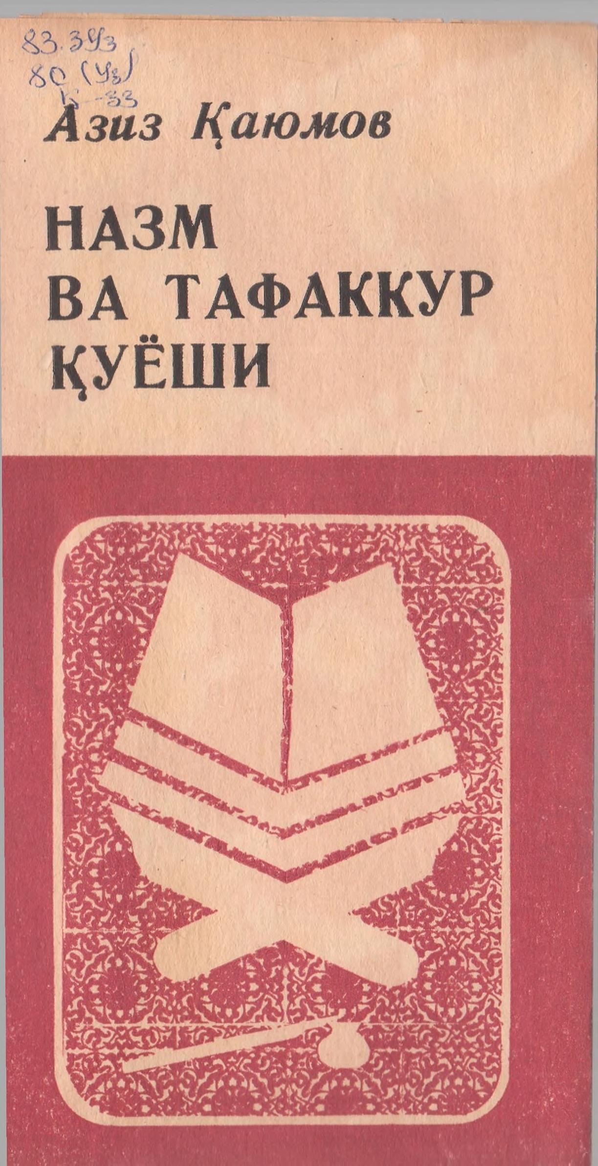 Назм ва тафаккур қуёши