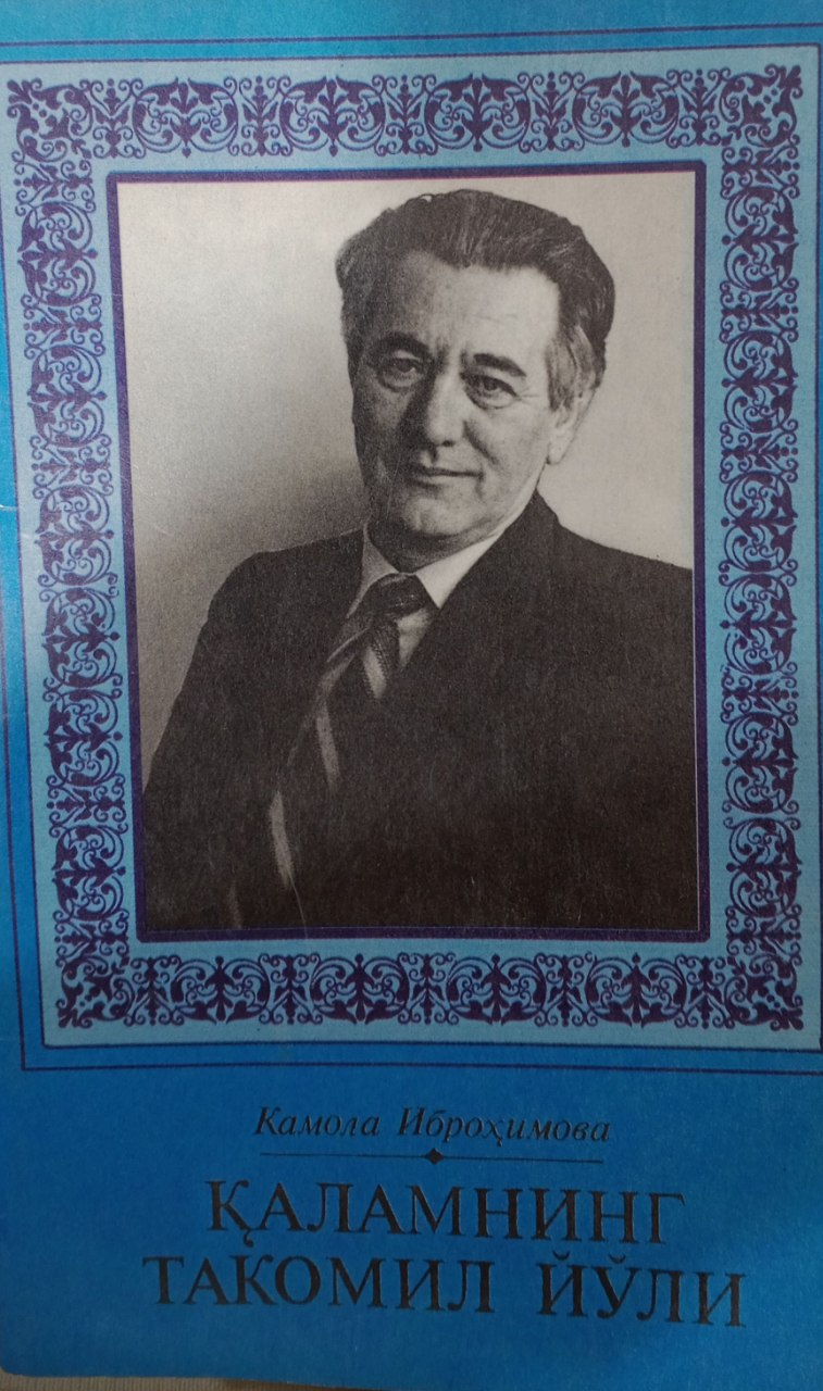 Қаламнинг такомил йўли