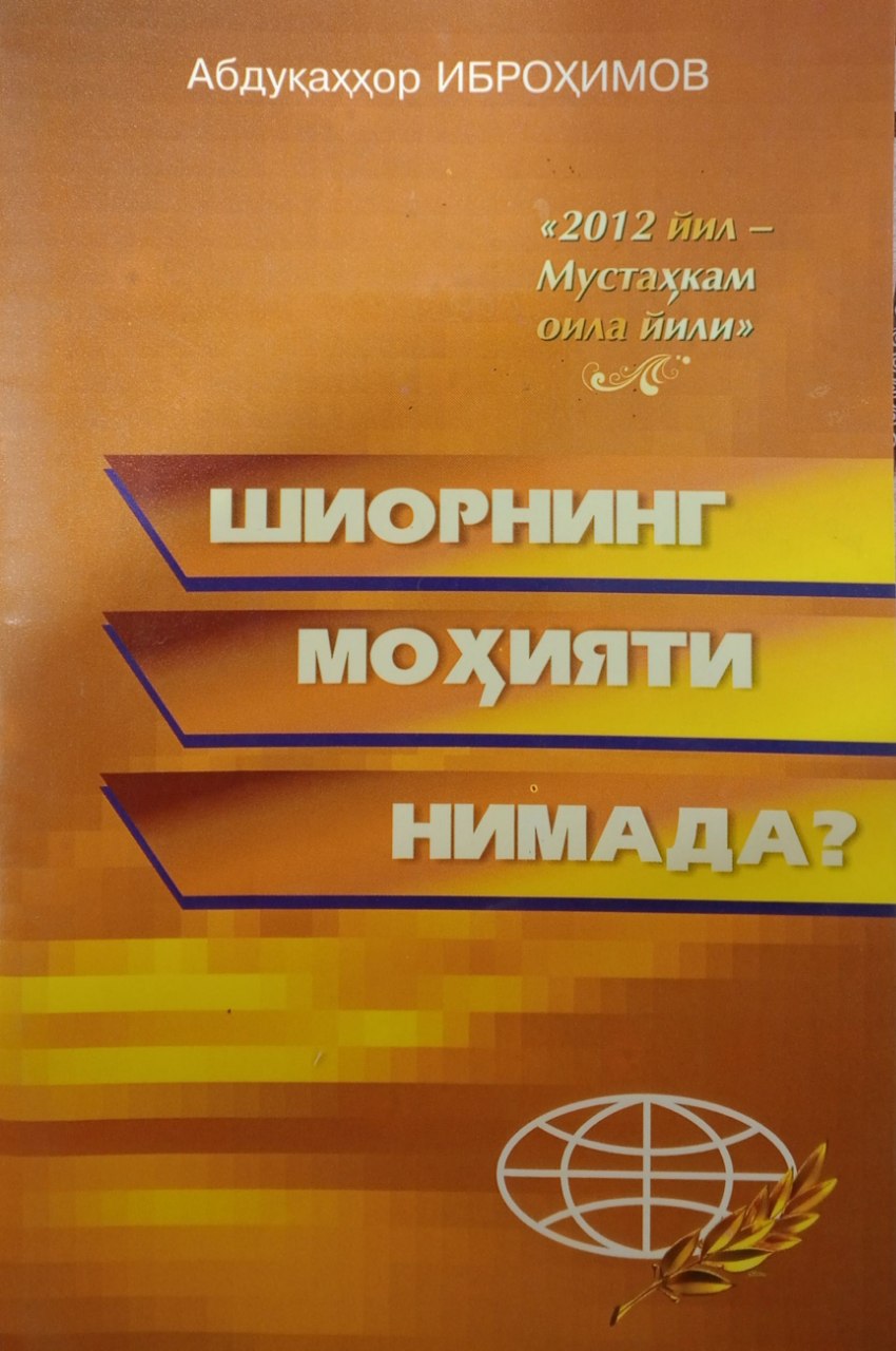 Шоирнинг моҳияти нимада