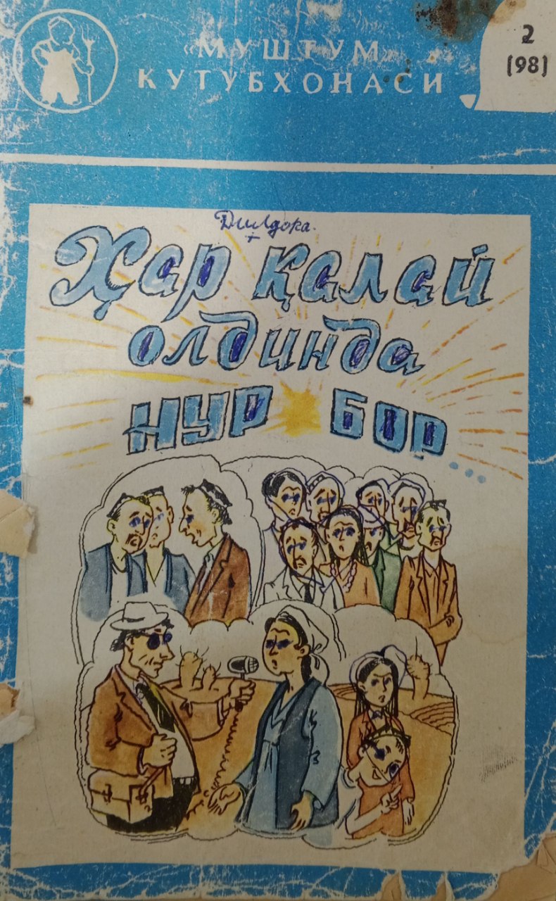 Ҳар қалай олдинда нур бор. Танқидий мақолалар