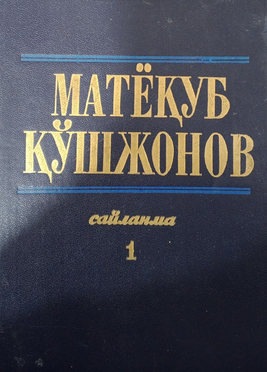 Сайланма. АДАБИЙ ПОРТРЕТЛАР. Икки жилдлик. Иккинчи жилд