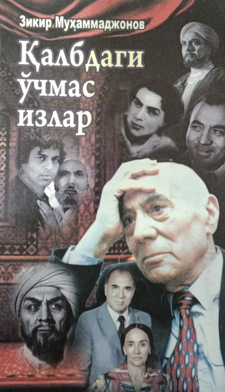 Қалбдаги ўчмас излар