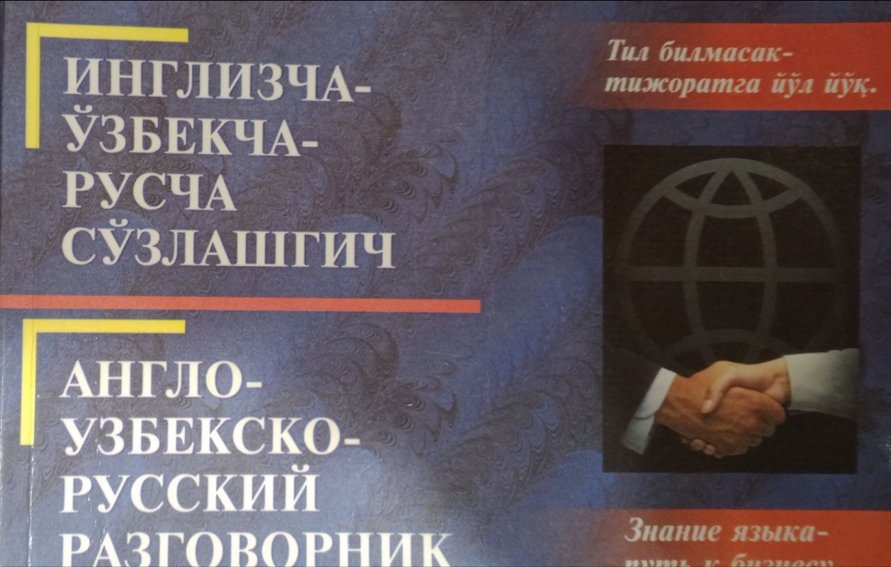 Инглизча-ўзбекча-русча сўзлашгич