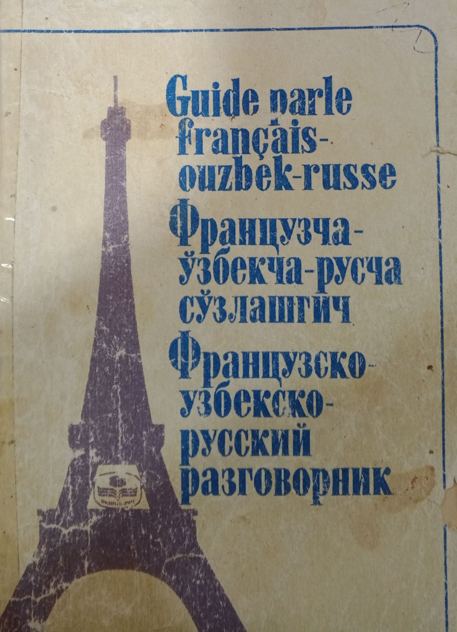 Французча-ўзбекча-русча сўзлашгич