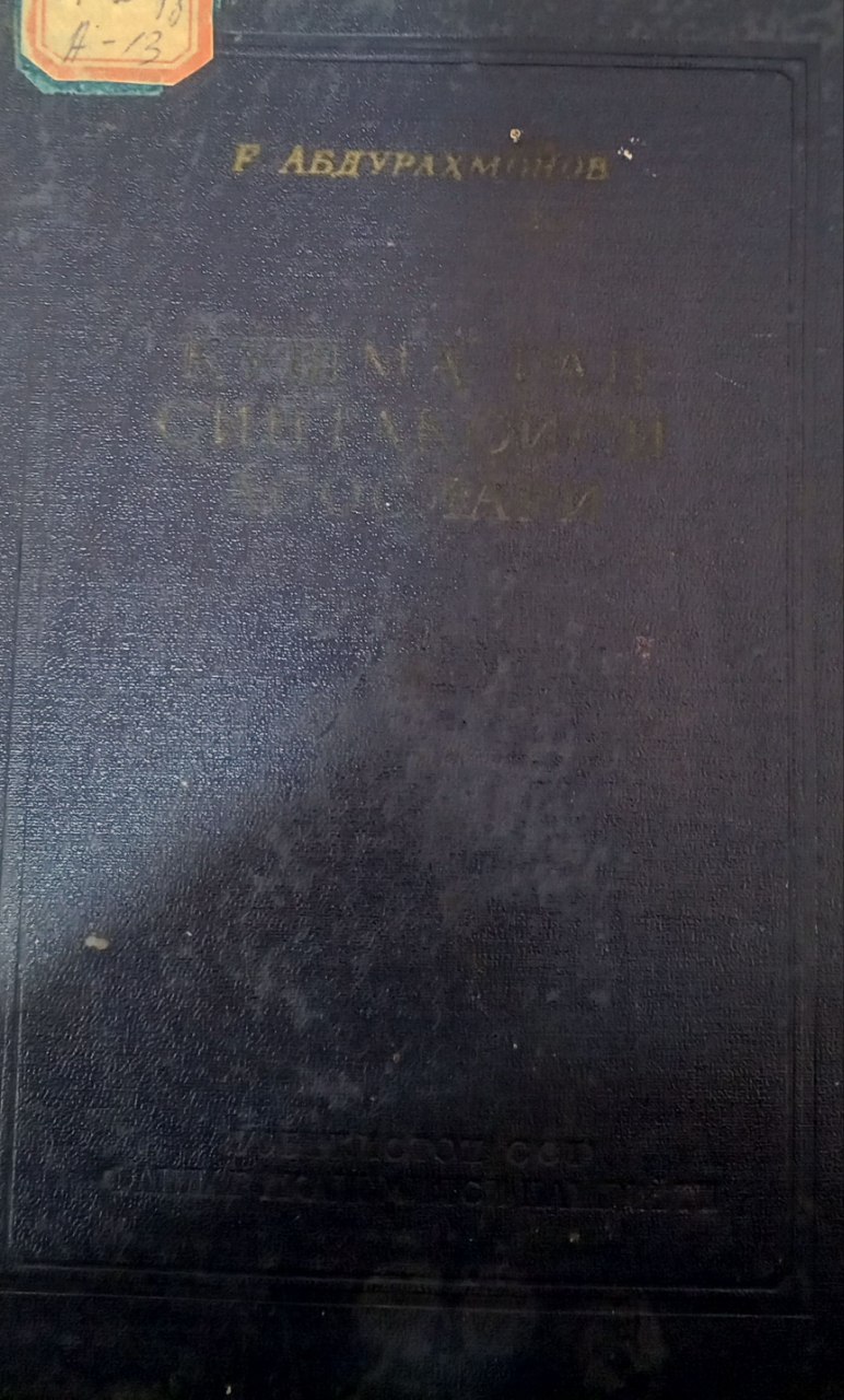 Қўшма гап синтаксиси асослари