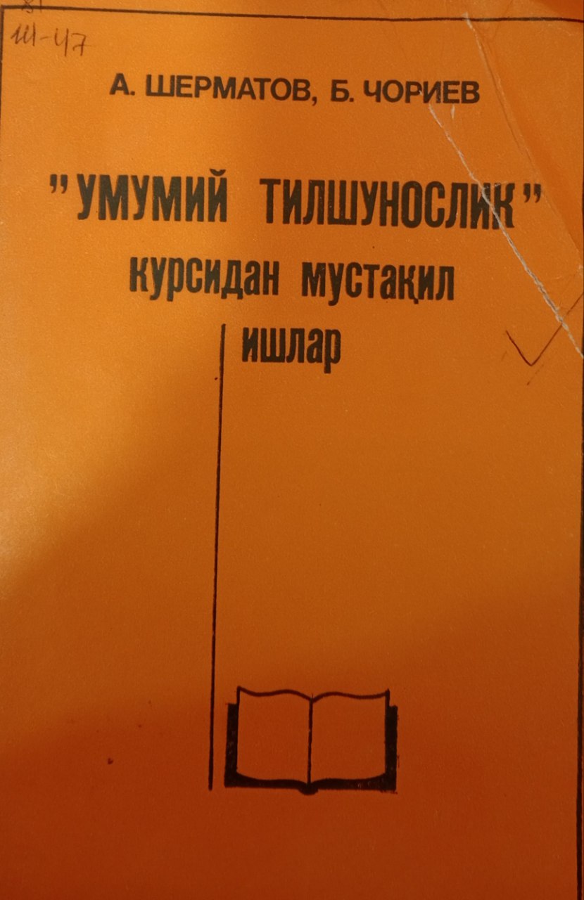 Умумий тилшунослик курсидан мустақил ишлар