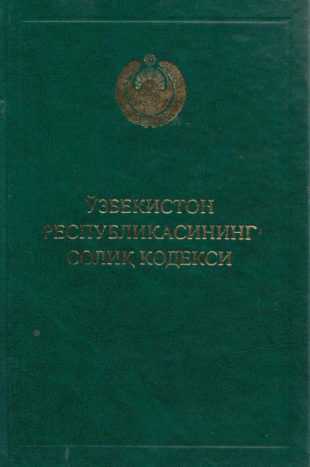 Ўзбекистон Республикасининг Солиқ кодекси