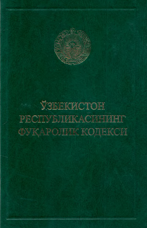 Ўзбекистон Республикасининг Фуқаролик кодекси