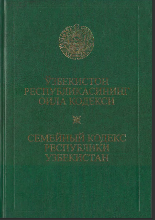 Ўзбекистон Республикасининг Oила кодекси