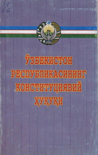 Ўзбекистон Республикасининг конституциявий ҳуқуқи