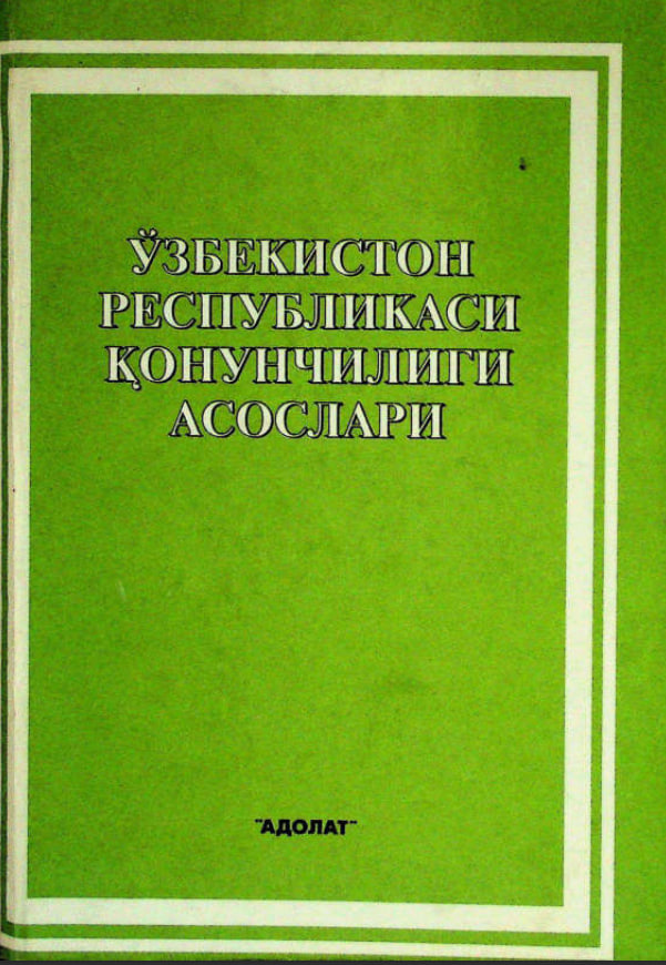 Ўзбекистон Республикаси қонунчилиги асослари