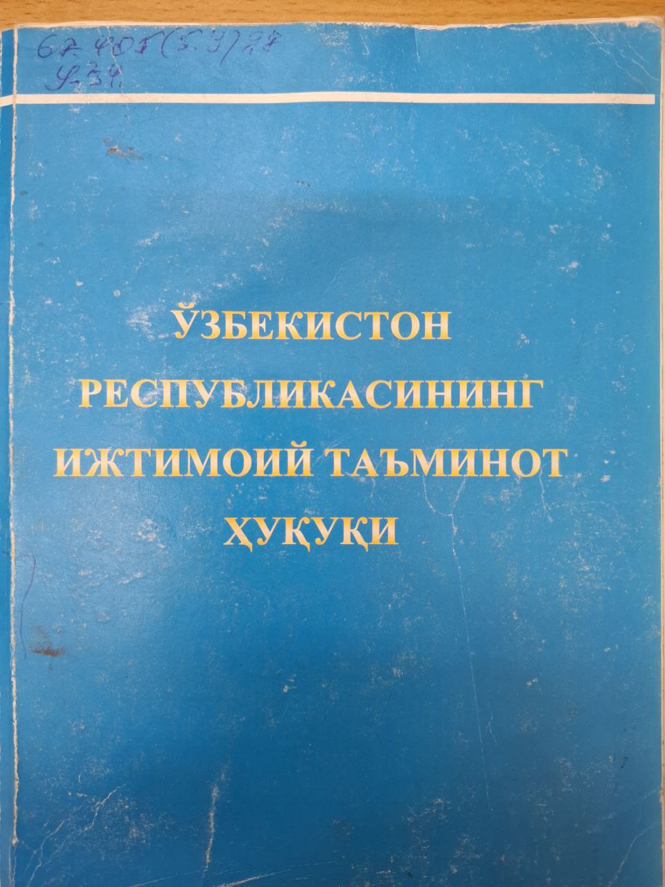 Ўзбекистон Республикаси ижтимоий таъминот ҳуқуқи